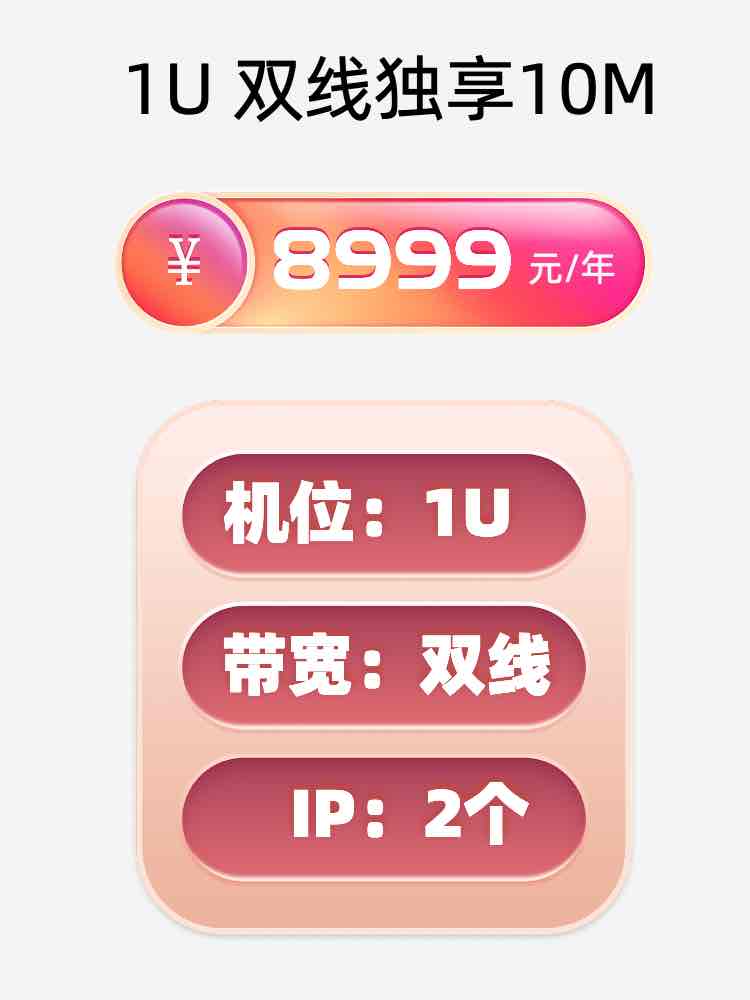 四川双线独享服务器托管价格