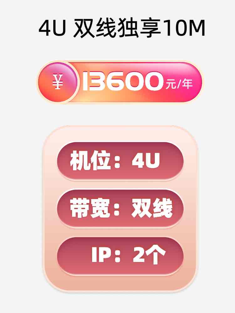 四川双线独享服务器托管价格