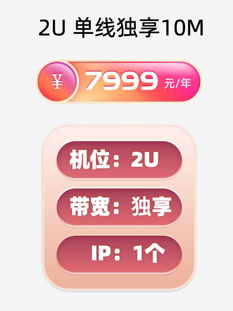 四川单线独享服务器托管价格