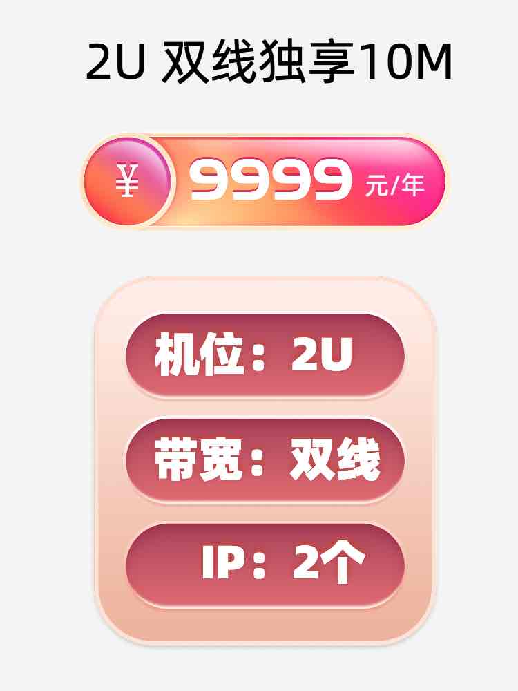 四川双线独享服务器托管价格