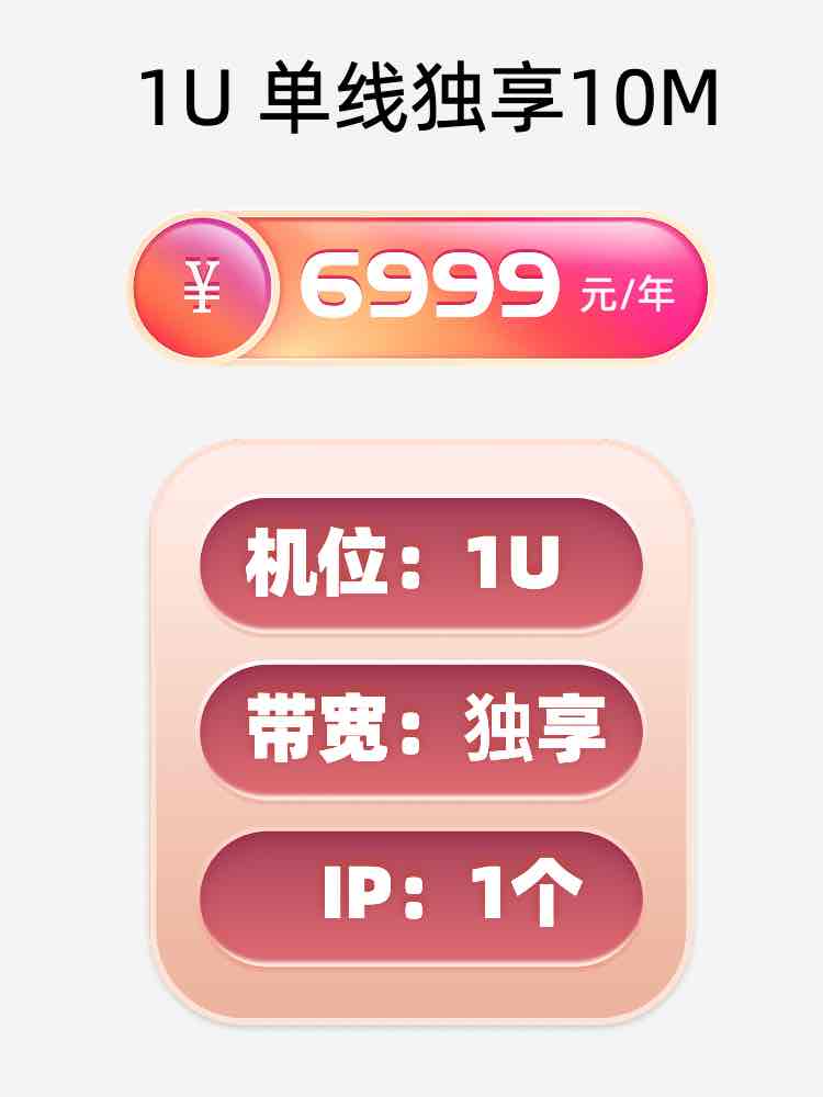 四川单线独享服务器托管价格