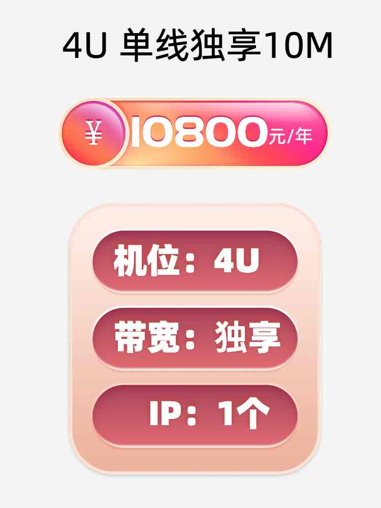 四川单线独享服务器托管价格